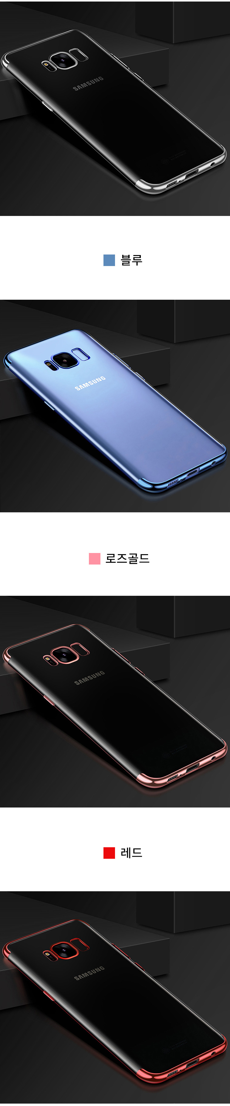 New Galaxy S8 s8 plus super slim chrome line edge 