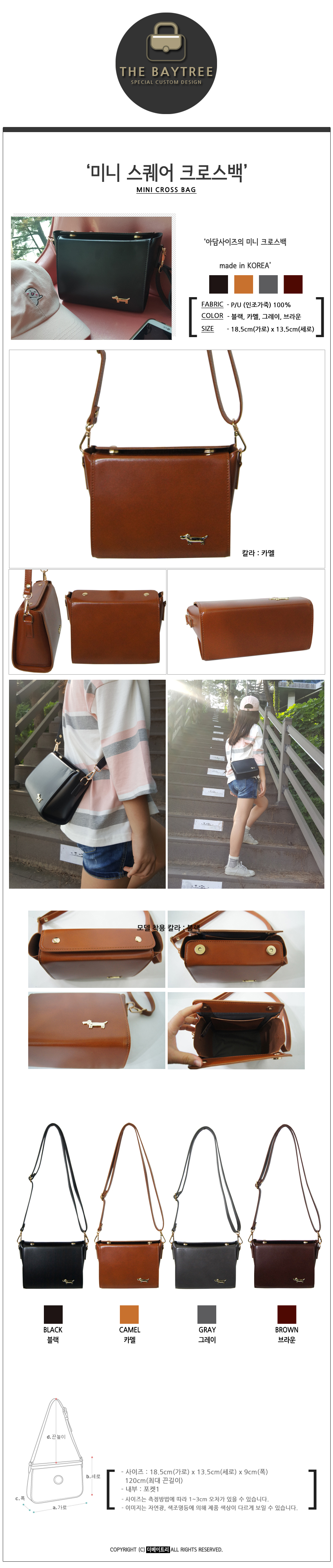 New Square Mini Cross Back Bag 10 Loan Elementary 