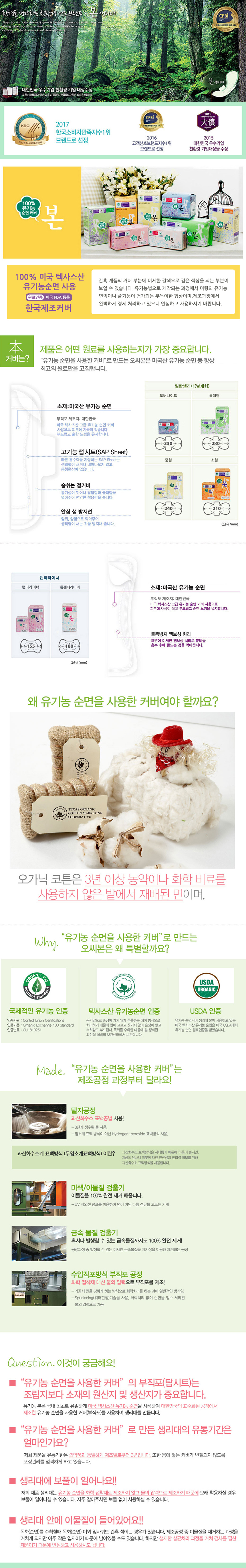 Organic cotton Organic cotton Cotton cotton sanita