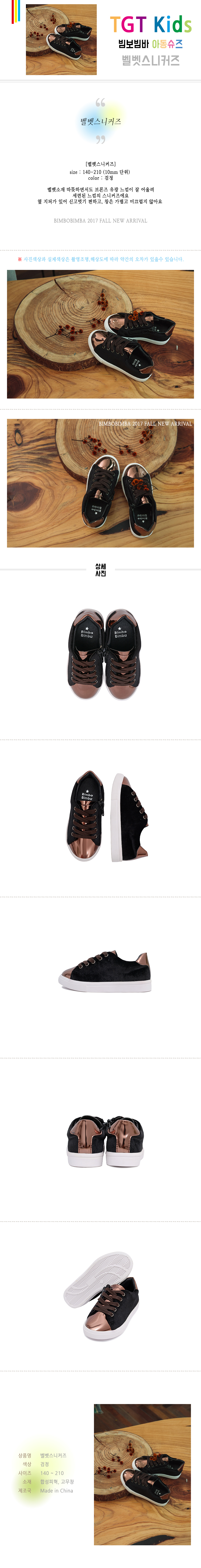 NEW KIDS SHOES Vibe Beamba Velvet Sneakers 140 ~ 2