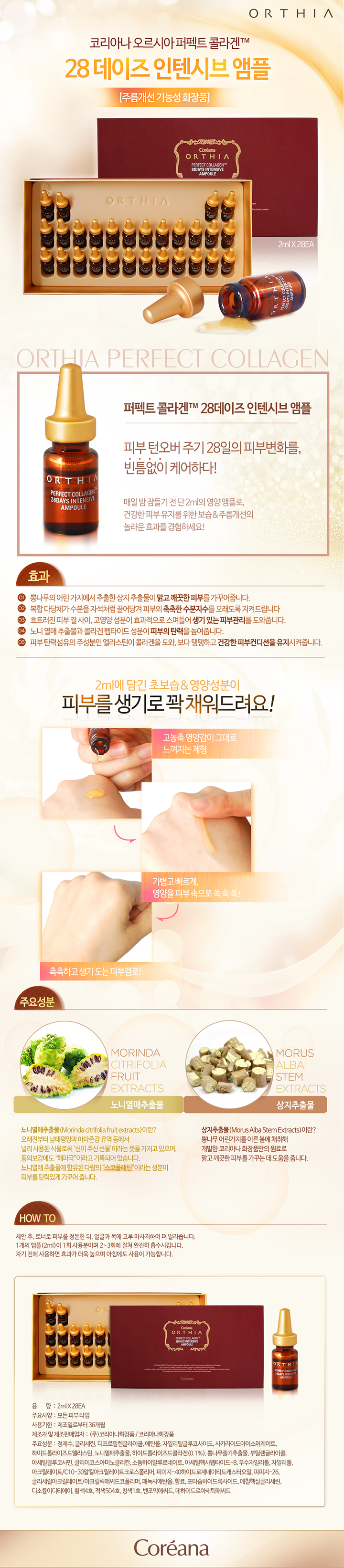 NEW COLLAGEN KOREAN ORACIA PERFECT COLLAGEN
