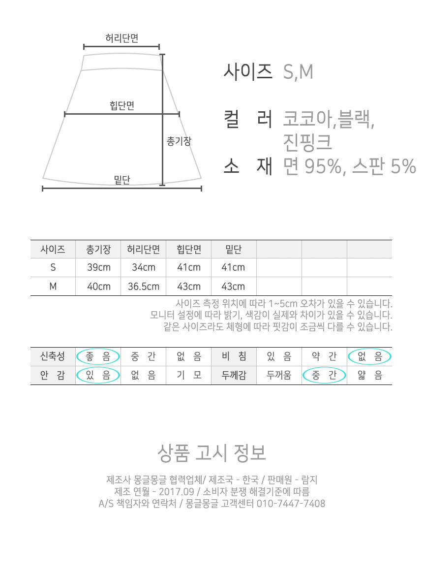 h-line Basic Autumn Mini Skirts 20s Women's Hat