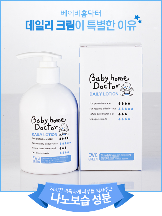 1 + 1 Baby Home Doctor Daily Lotion 300ml Infant N