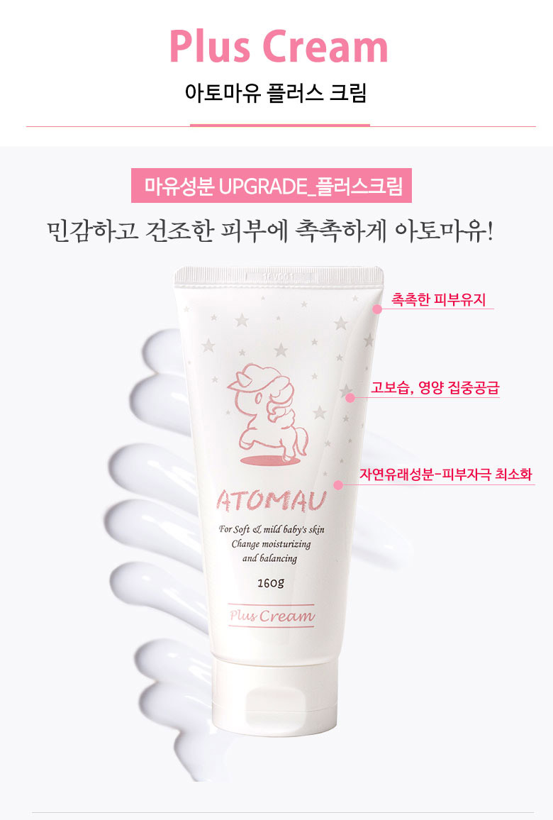 Atomeyu Baby Skin Care 1 + 1 Event Newborn Lotion