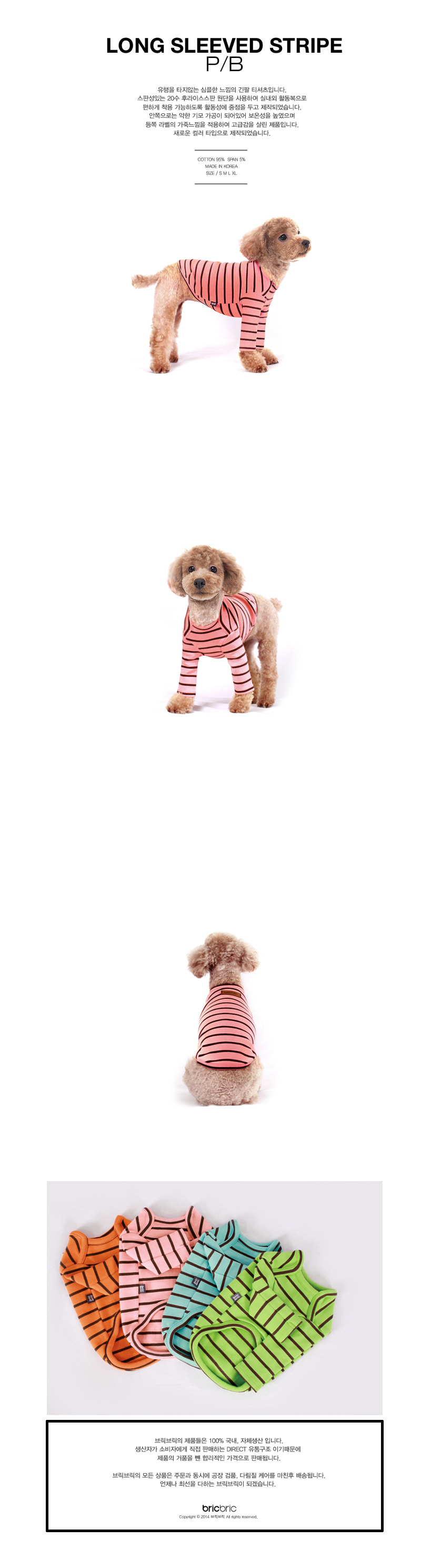 NEW DOG FASHION BRICK BRICK Long Sleeve Stripe Pup