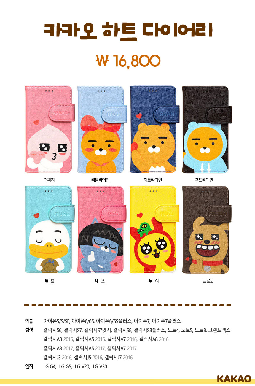 New Cacao Case Galaxy s7 s8 Unusual iPhone 7 Plus 