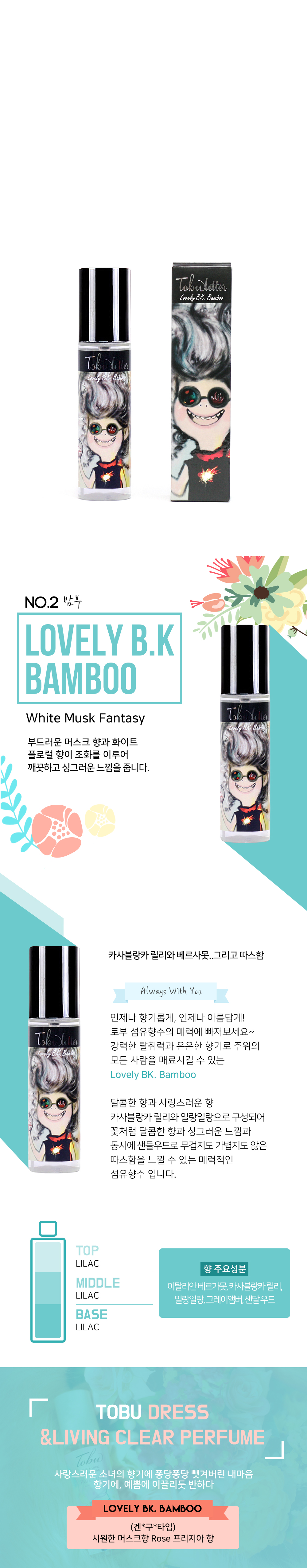 Fiber Perfume Tobu letter fiber perfume deodorant 