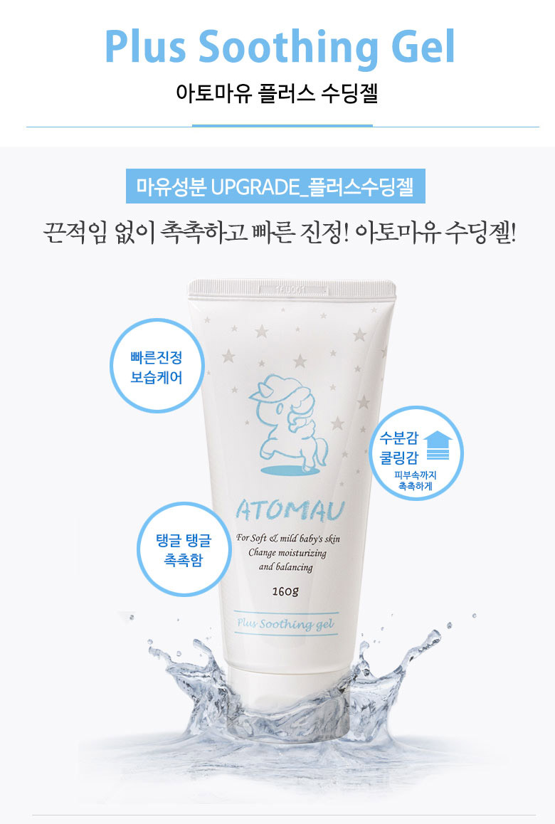 Atomeyu Baby Skin Care 1 + 1 Event Newborn Lotion