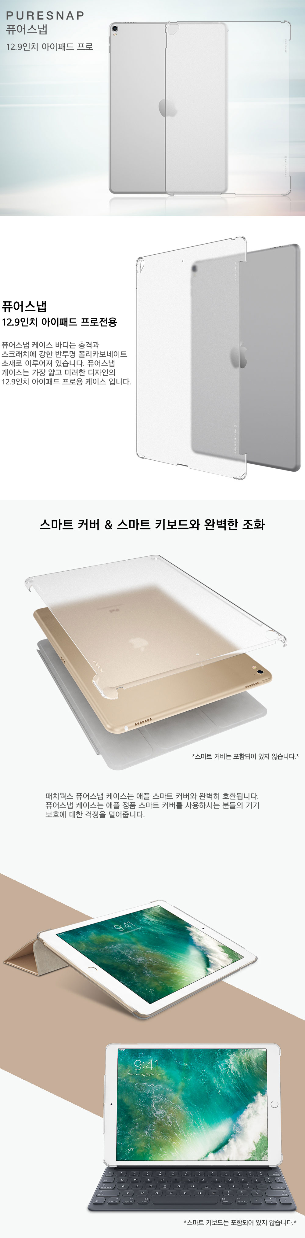 NEW iPad Cases Patch Works Pure Snap iPad Pro 12.9