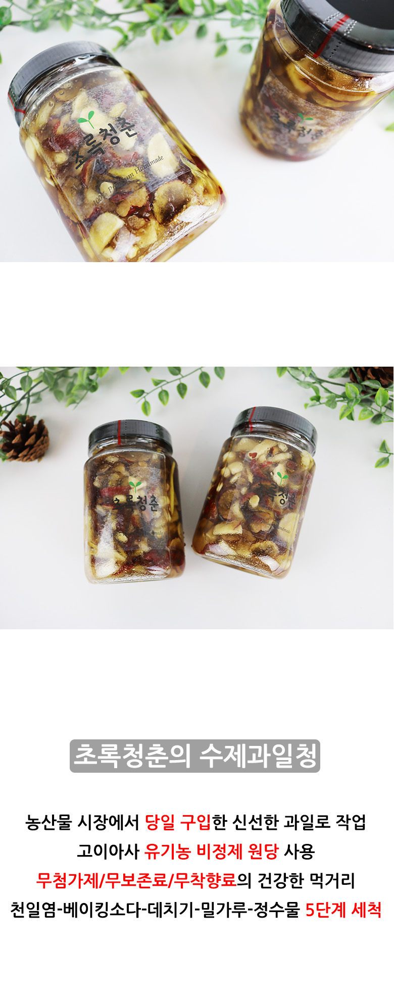 NEW HONEY CITRON TEA Abstract Green jujube bellflo