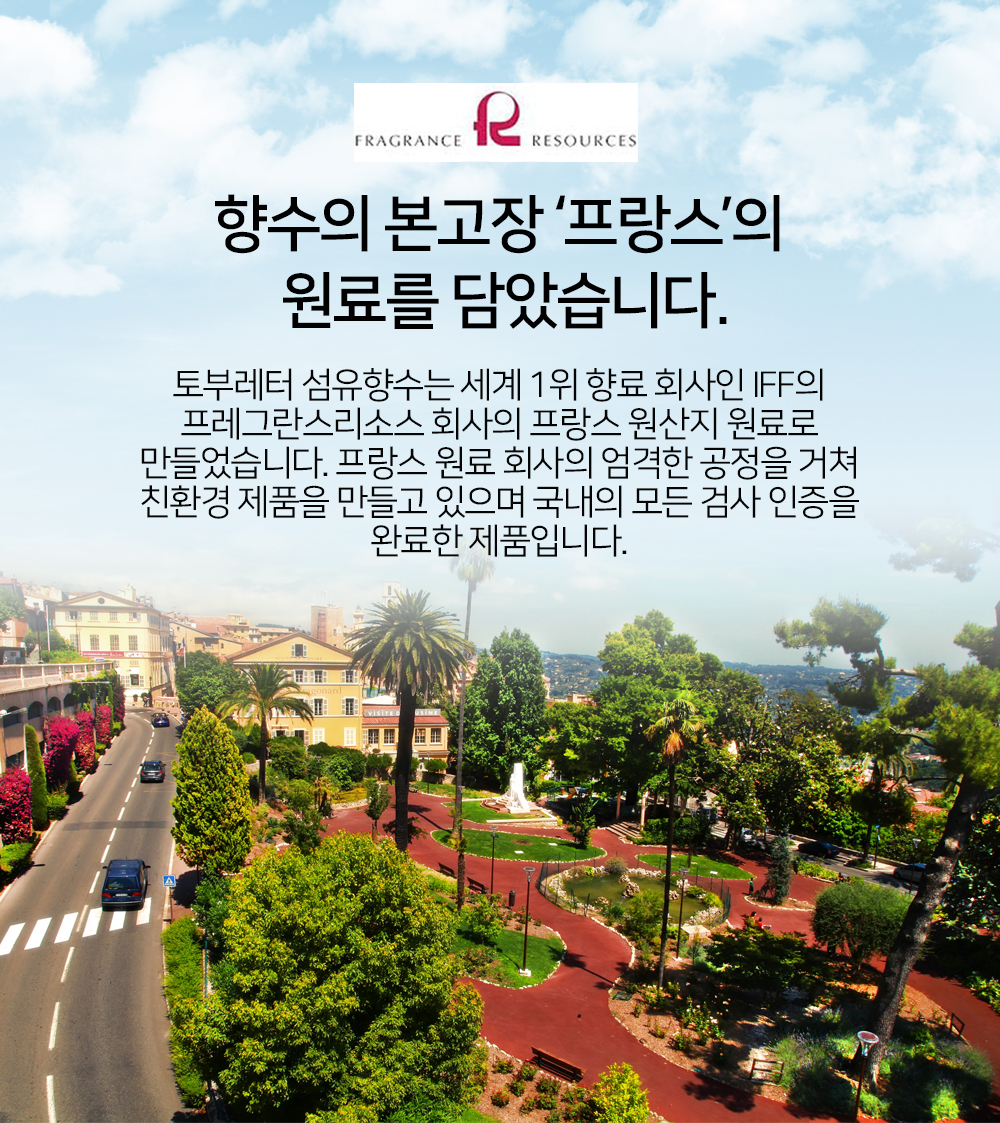 Fiber Perfume Tobu letter fiber perfume deodorant 