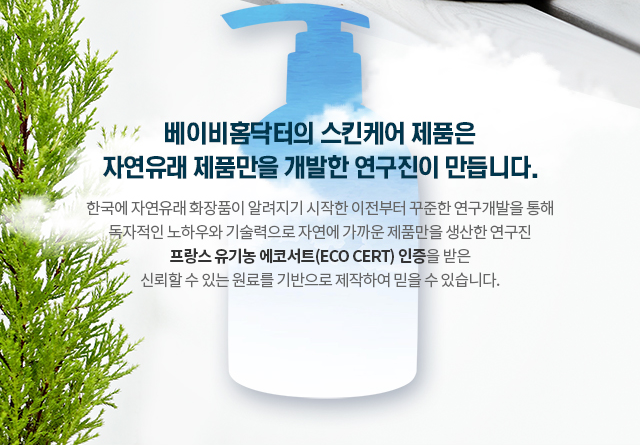 1 + 1 Baby Home Doctor Daily Lotion 300ml Infant N