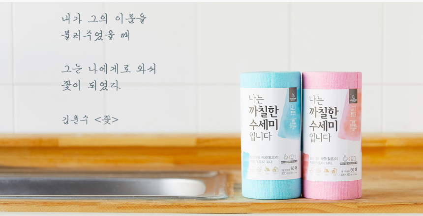 Scrubber Dish Washing Home Toner I am a rough loof