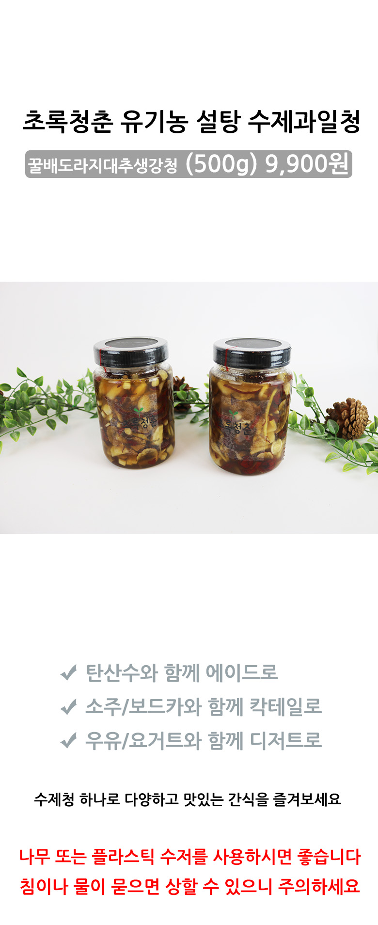 NEW HONEY CITRON TEA Abstract Green jujube bellflo