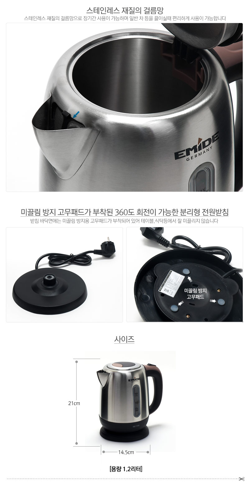 Emedere Redondo wireless electric kettle 1.2L coff