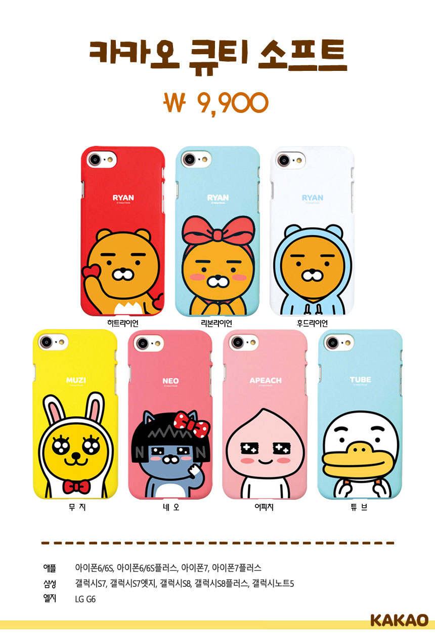 New Cacao Case Galaxy s7 s8 Unusual iPhone 7 Plus 