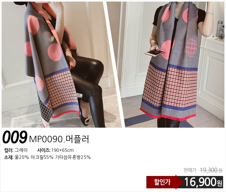 Affordable autumn and winter shawl muffler scarf s