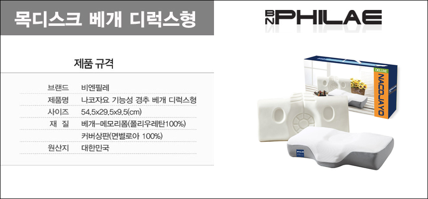 Sleep pillow dormouse neck orthodontic functional 