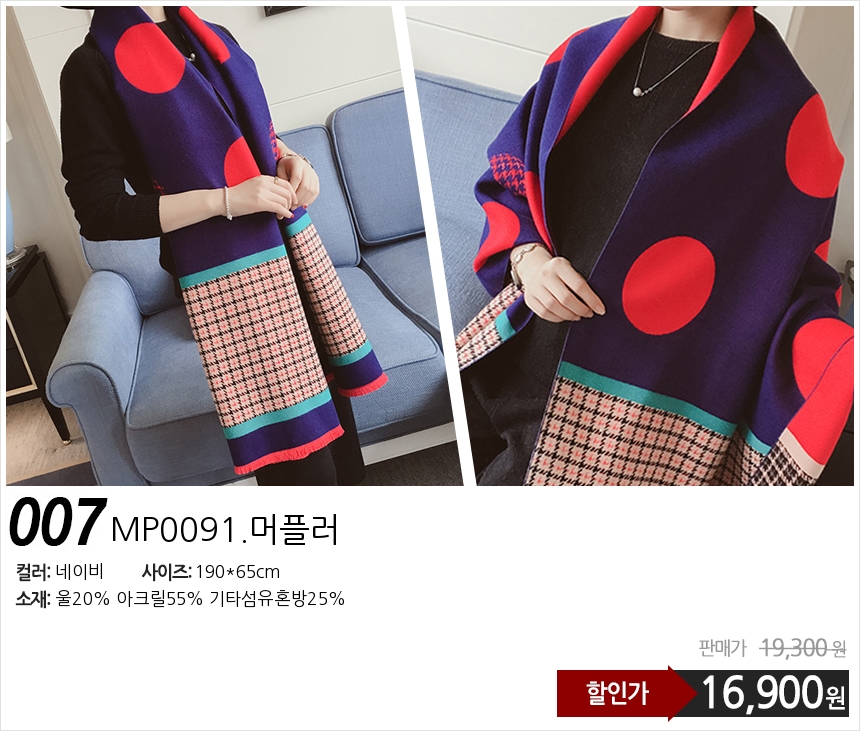 Affordable autumn and winter shawl muffler scarf s