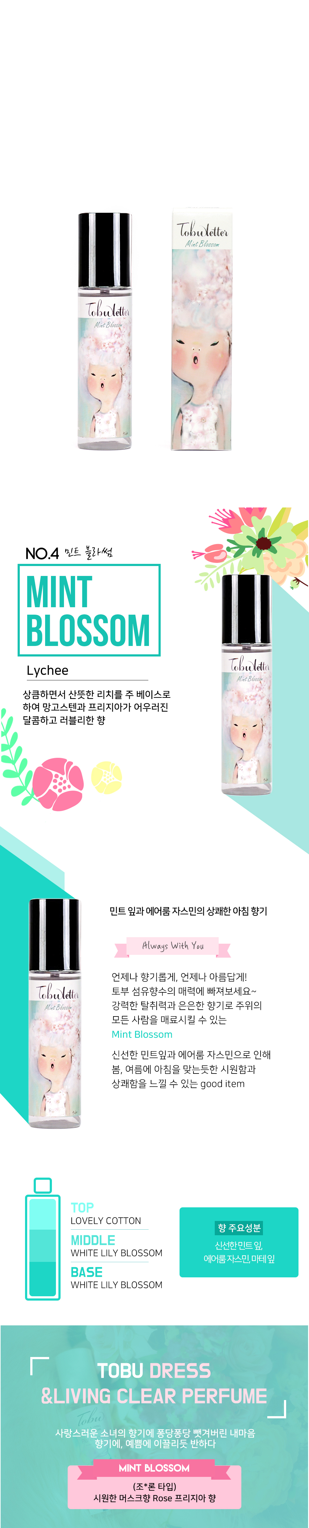 Fiber Perfume Tobu letter fiber perfume deodorant 