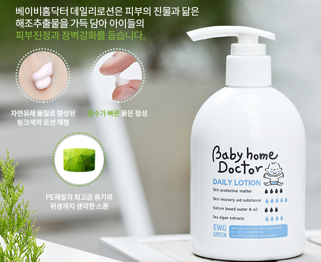 1 + 1 Baby Home Doctor Daily Lotion 300ml Infant N