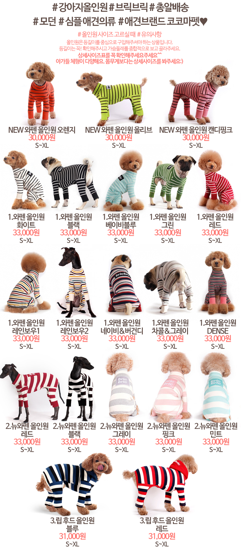 NEW DOG FASHION Brick Brick Dog All-in-One Hood Co