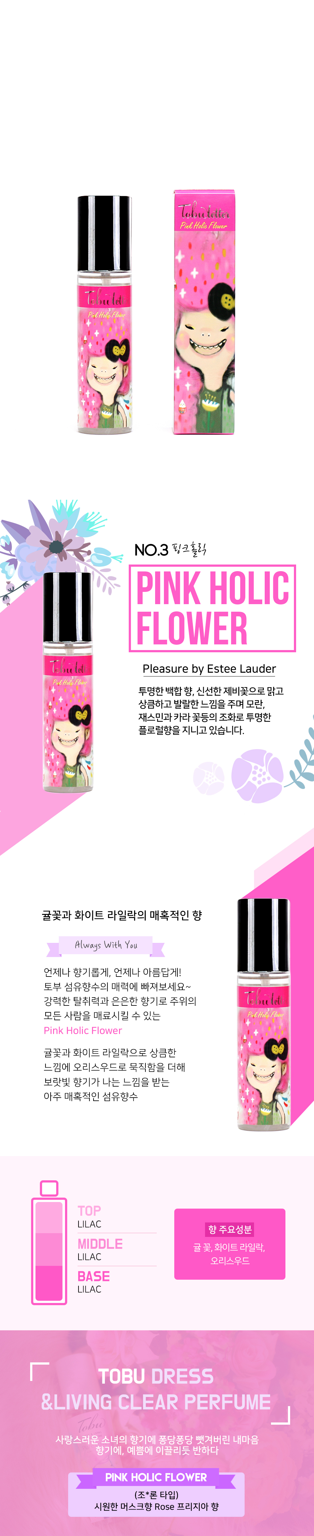 Fiber Perfume Tobu letter fiber perfume deodorant 