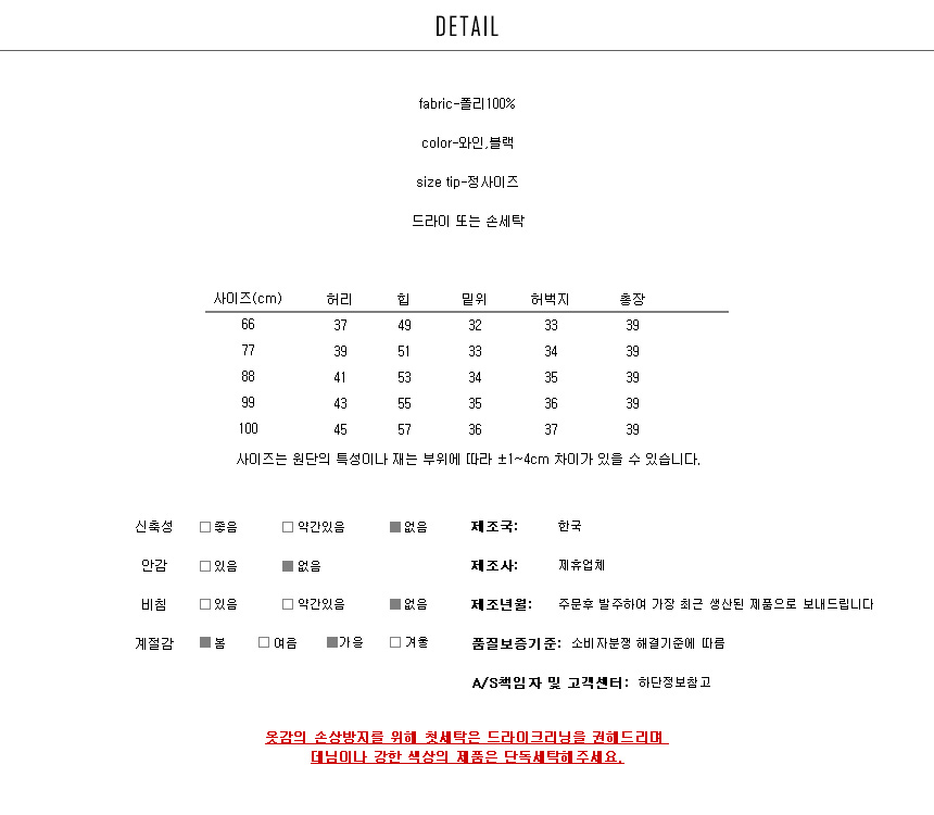 Women Short Pants Fall Wrap Skirt Shorts Wine, Bla