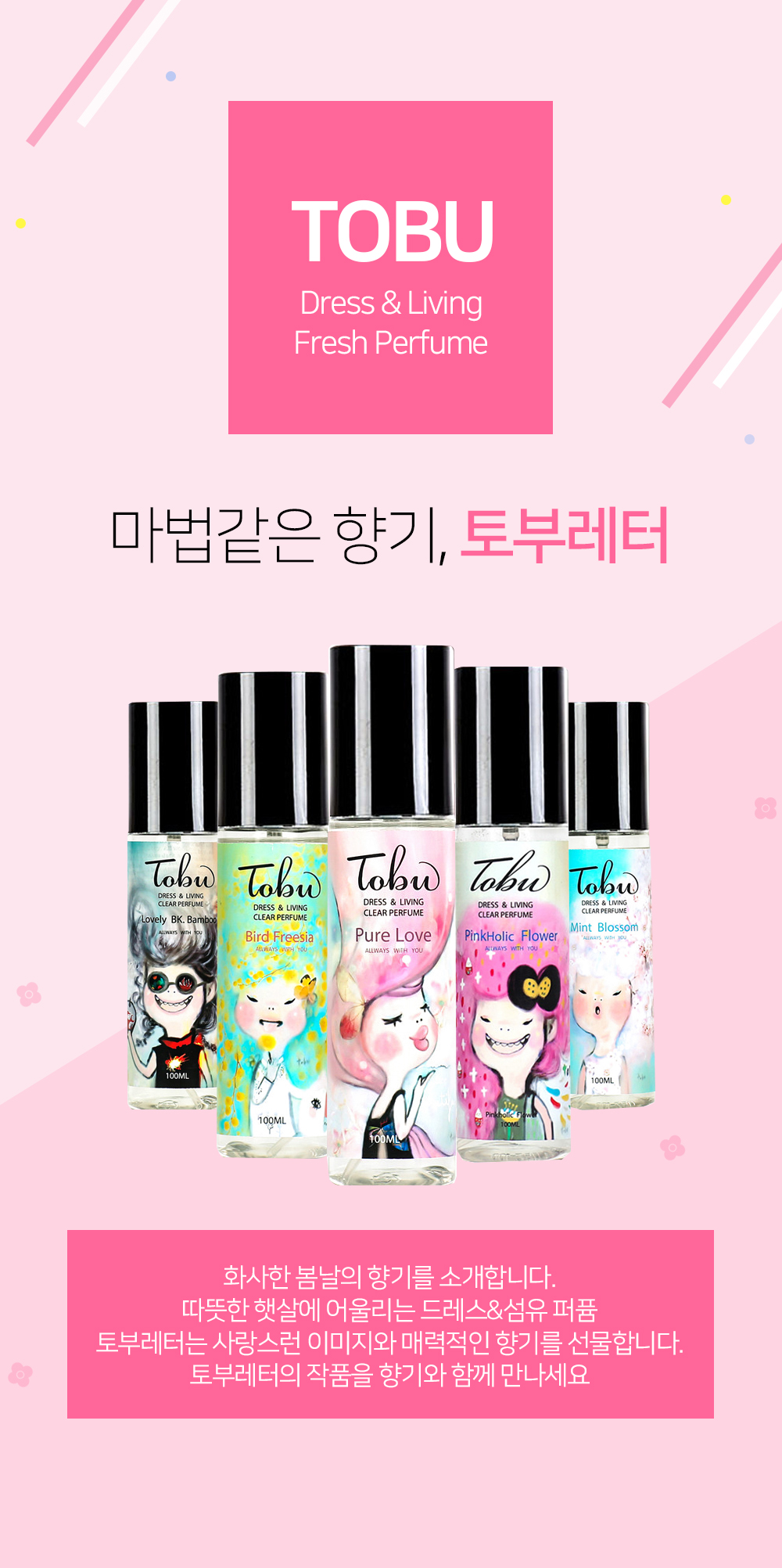 Fiber Perfume Tobu letter fiber perfume deodorant 