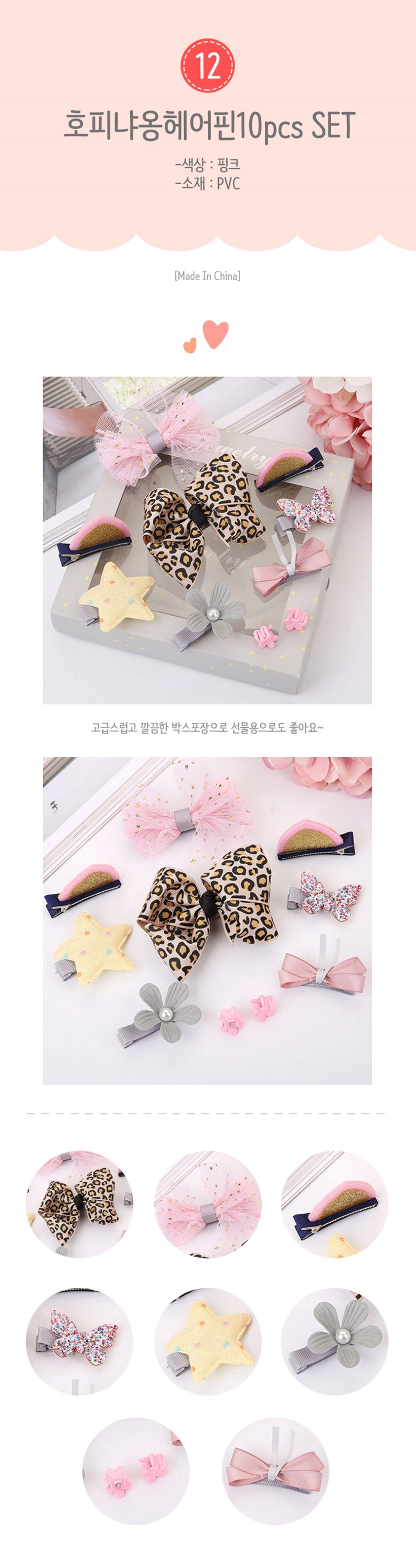 New Baby Set Hairpin Set Baby Pin Pin Ribbon Pin H