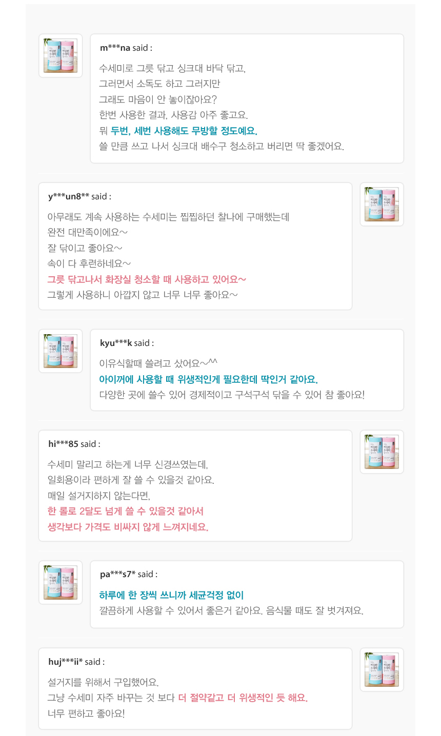 Scrubber Dish Washing Home Toner I am a rough loof