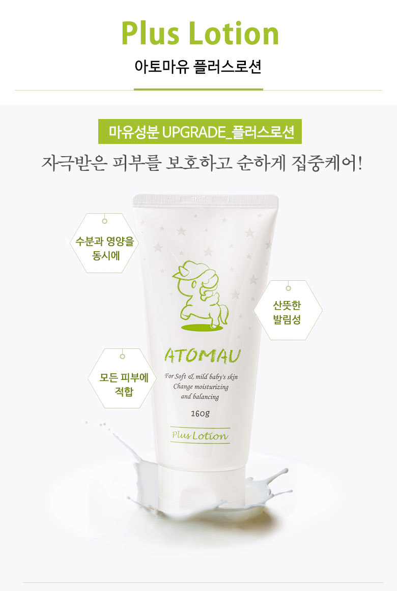 Atomeyu Baby Skin Care 1 + 1 Event Newborn Lotion