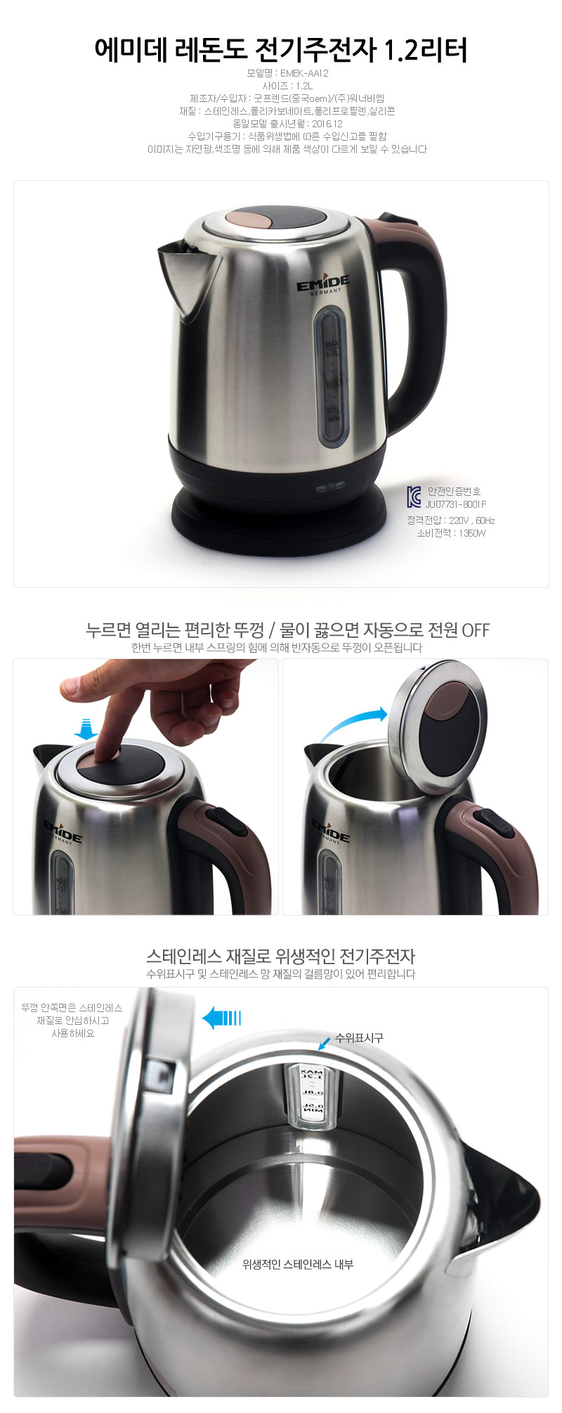 Emedere Redondo wireless electric kettle 1.2L coff