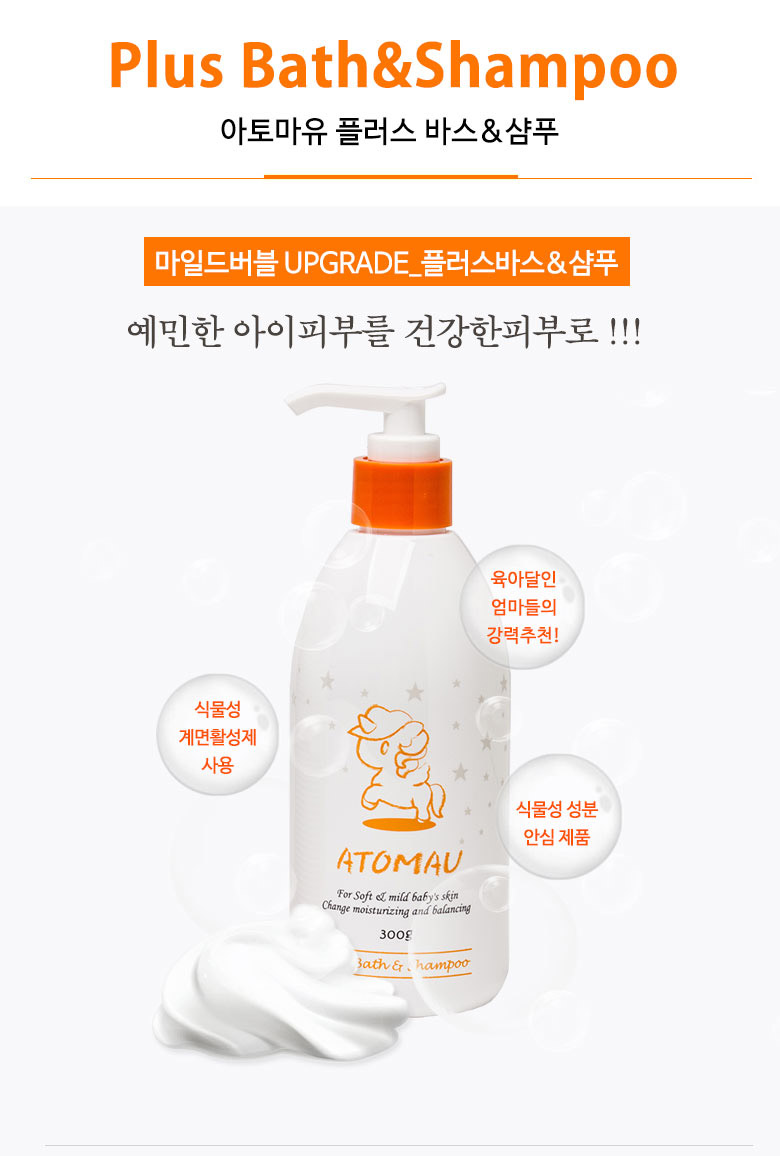 Atomeyu Baby Skin Care 1 + 1 Event Newborn Lotion