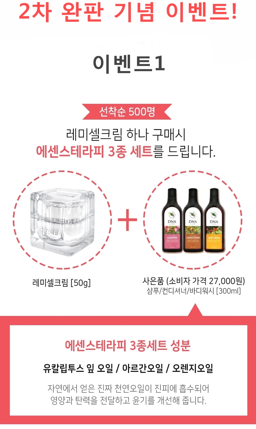 New Lemicelle cream wrinkle improvement elastic wh