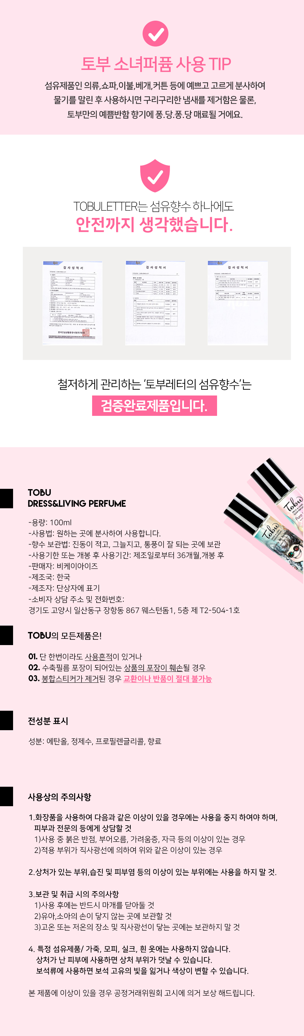 Fiber Perfume Tobu letter fiber perfume deodorant 