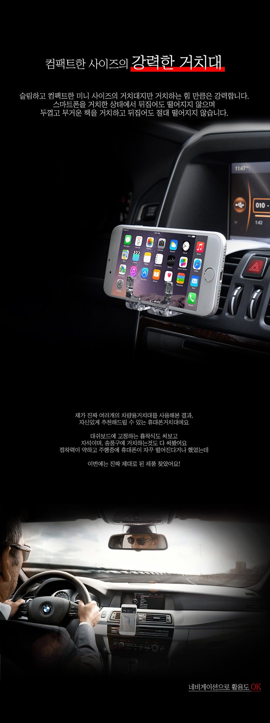 NEW MOBILE PHONE HOLDER bmw 520d