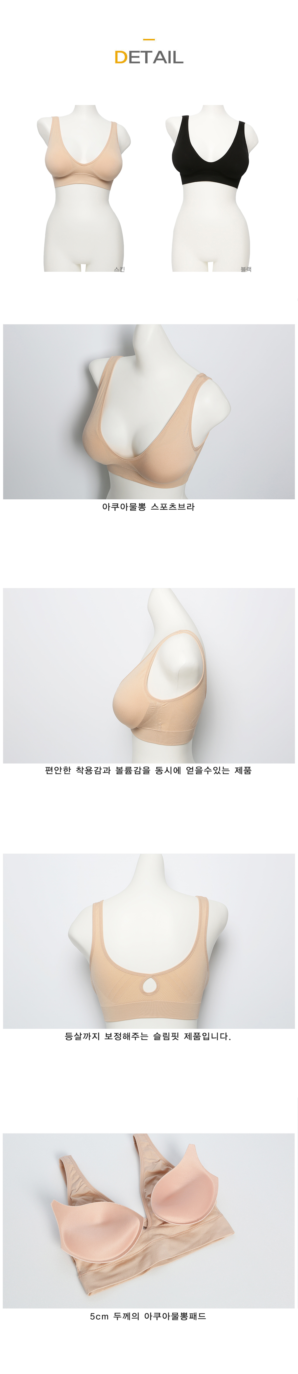 NEW SPORTS BRA Sports Volume Up Aqua Mpone Brush