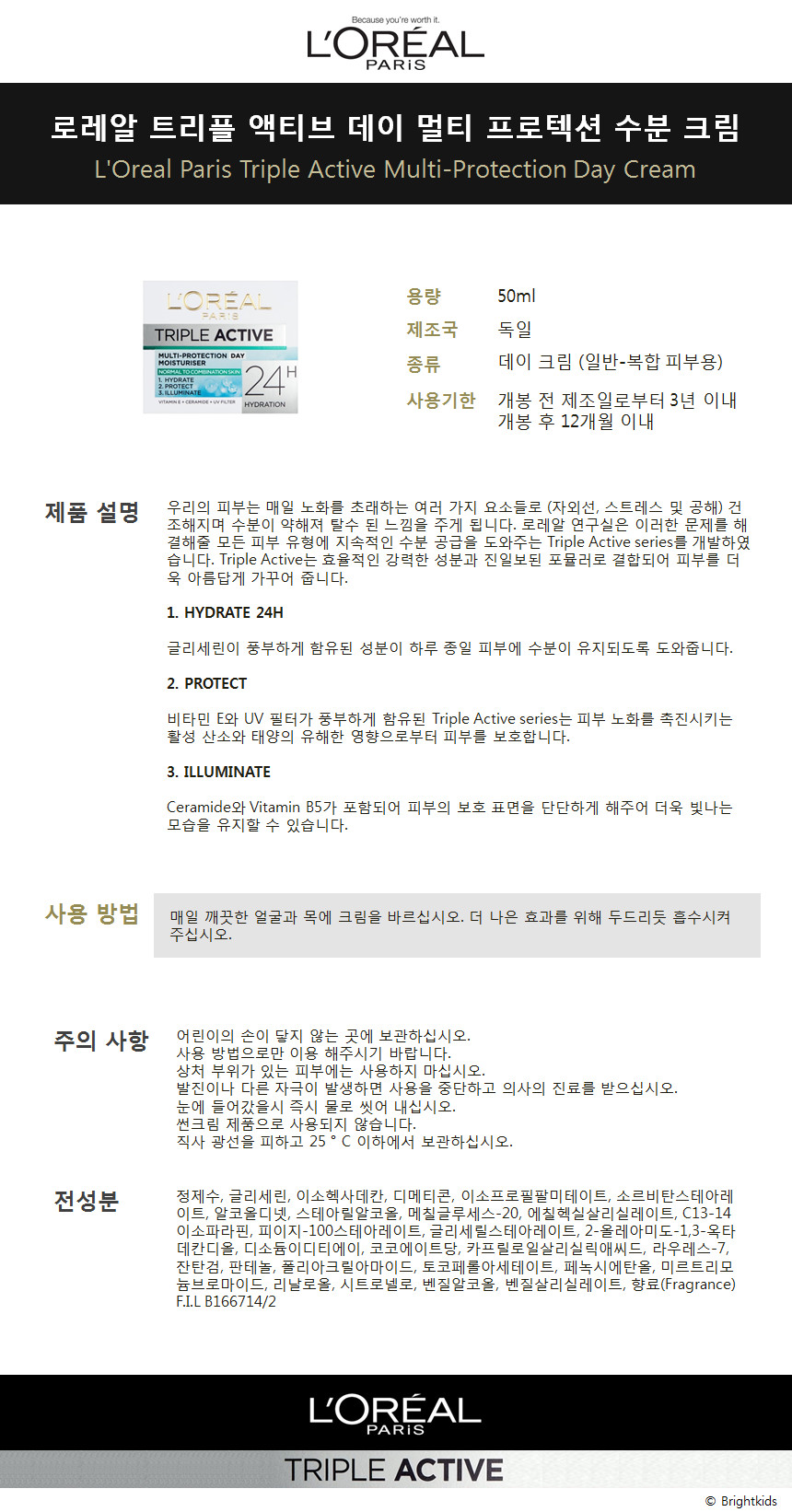 New Day shipped L'Oreal Germany Triple Active D