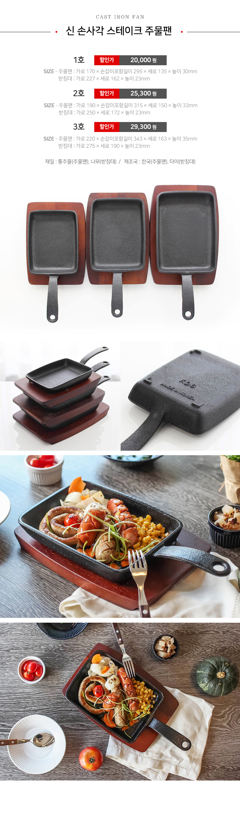 NEW FRYING PAN Iron casting Frying pan Gambass ste