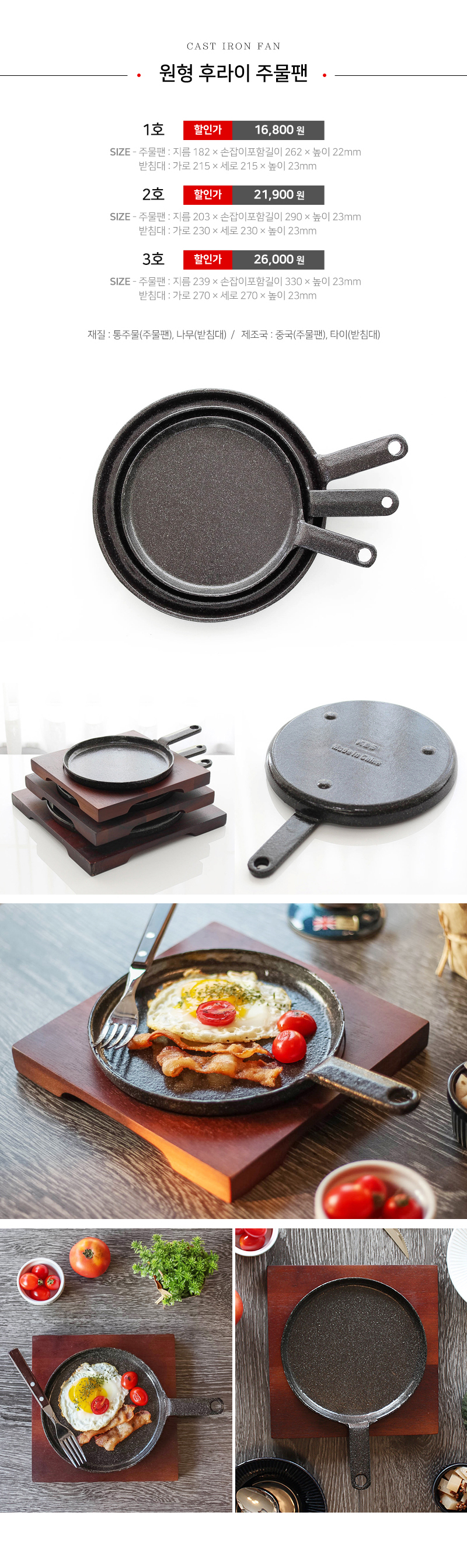 NEW FRYING PAN Iron casting Frying pan Gambass ste