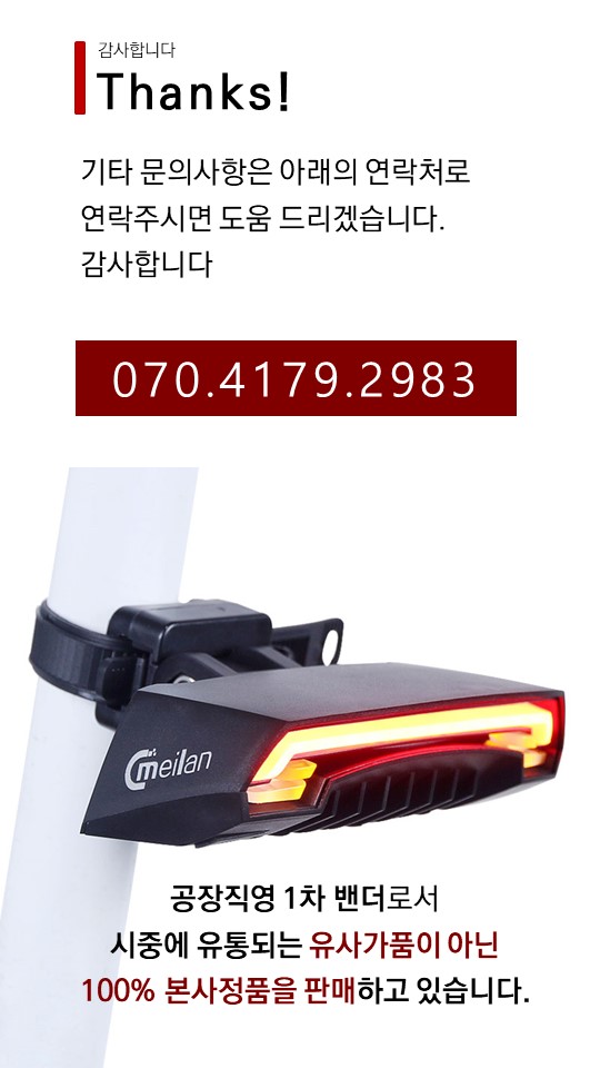 New Bicycle Tool Bike Light Meiran tail light LED 