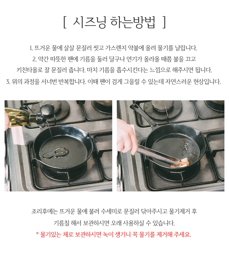 NEW FRYING PAN Iron casting Frying pan Gambass ste