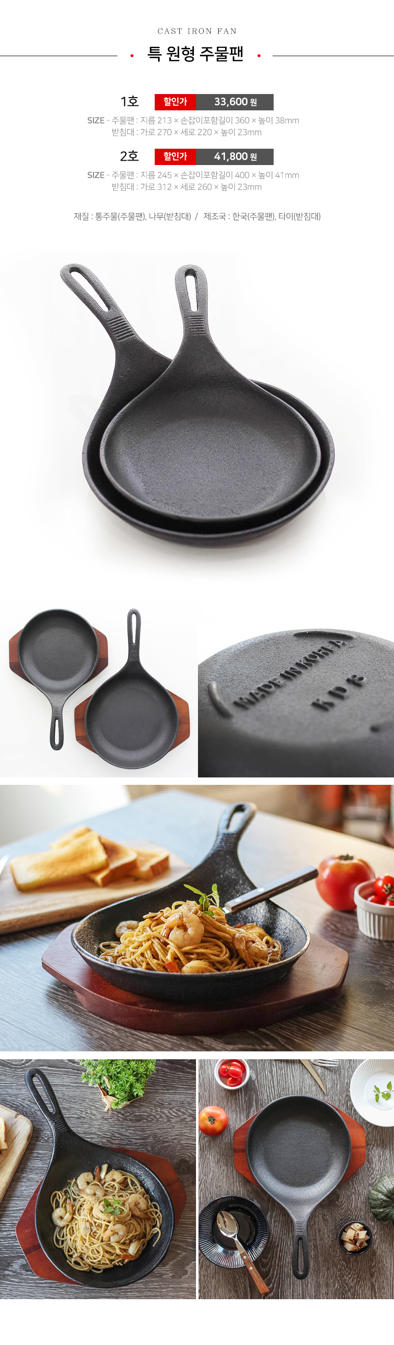 NEW FRYING PAN Iron casting Frying pan Gambass ste