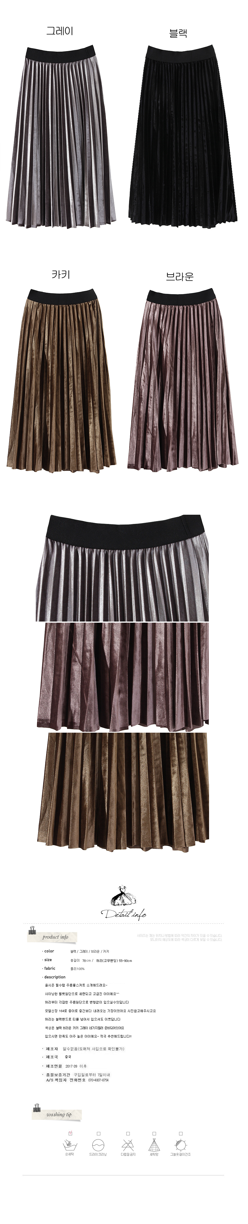 Free Shipping Shine Velor Skirts Long Skirt Maxi s