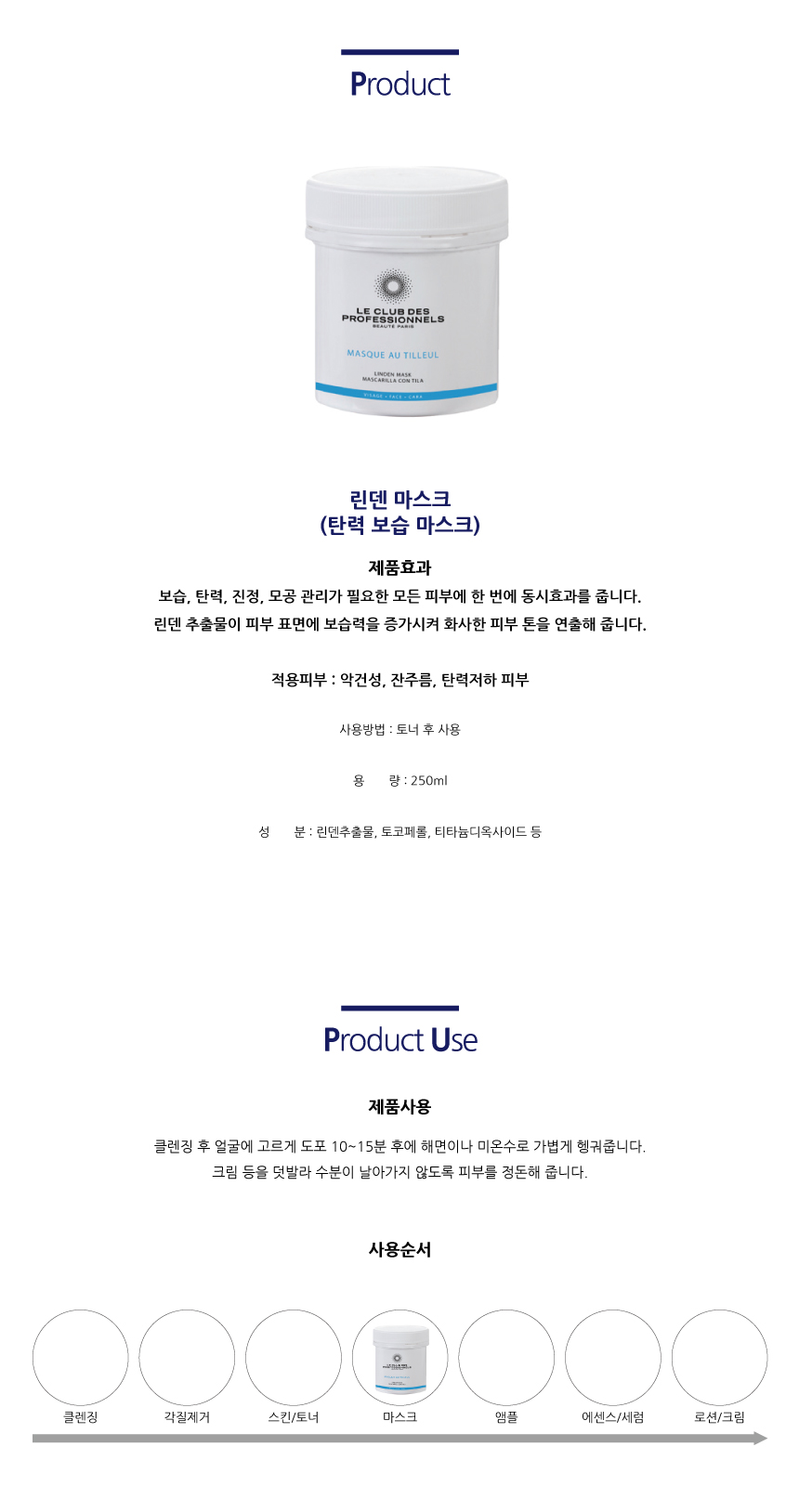 NEW PORE MASK Pile Up Linden Mask 250ml Middip Cle