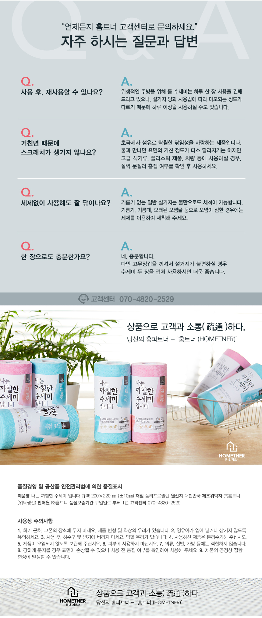 Scrubber Dish Washing Home Toner I am a rough loof