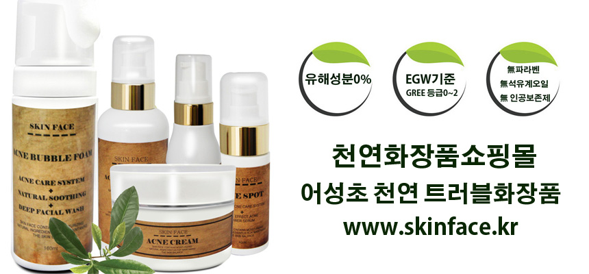 New Natural Cosmetics Shop Hometown acne cream org