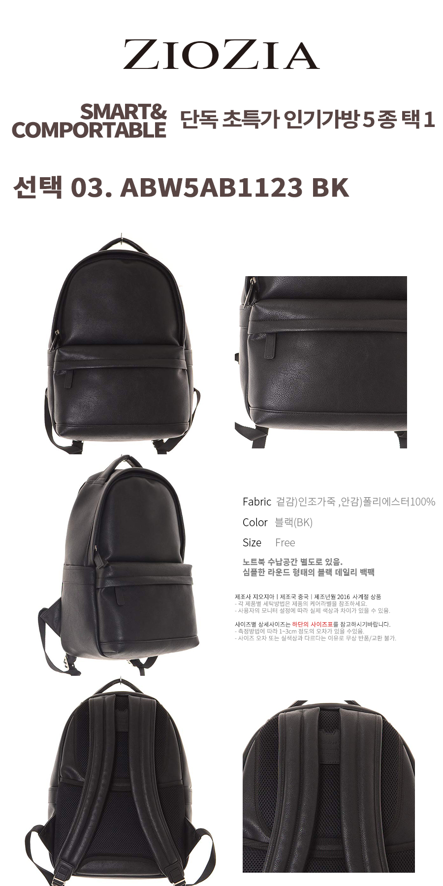 NEW BACKPACK {GEOGRAPHY} Popular bags 5 types 1 ZI