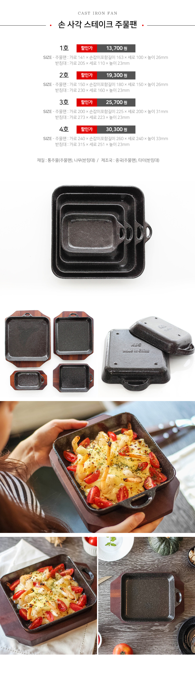 NEW FRYING PAN Iron casting Frying pan Gambass ste